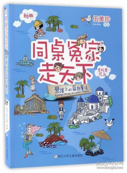 变身大冒险